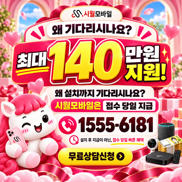 어옥리 설치 주소 정리 · 시월모바일 인터넷 가입 혜택 안내